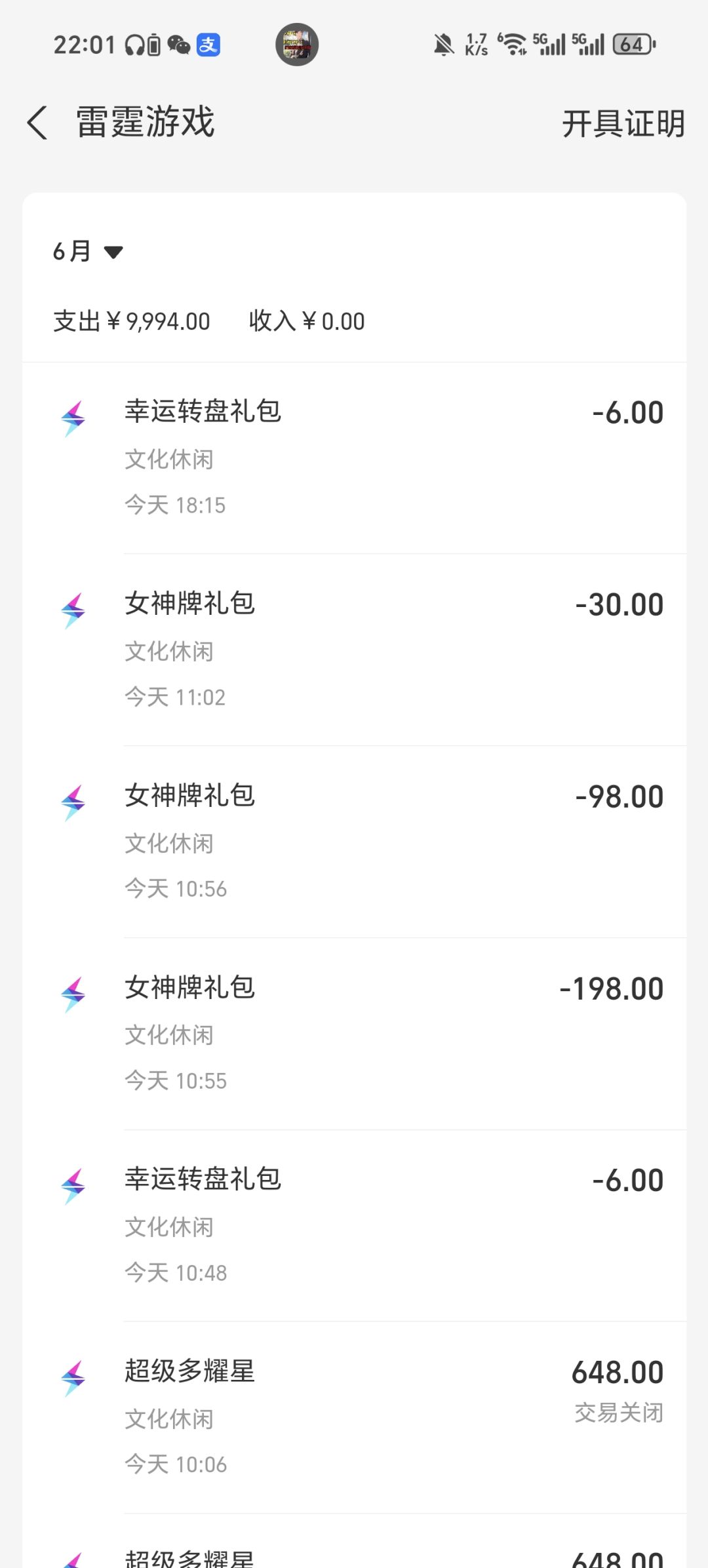 关于暂时上榜二被误认为是托的回复 1