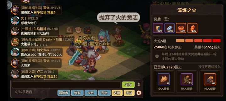 目前篝火人数比上周少了7000截图