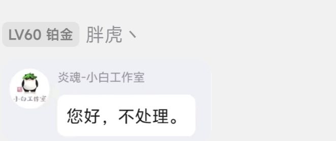茶话招人了啦,深渊国五了啦,联赛16了啦截图