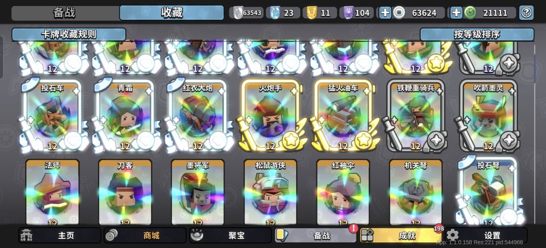拉满了 3