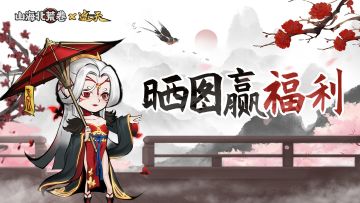 【晒图有奖】勇闯通天塔，分享个人心得