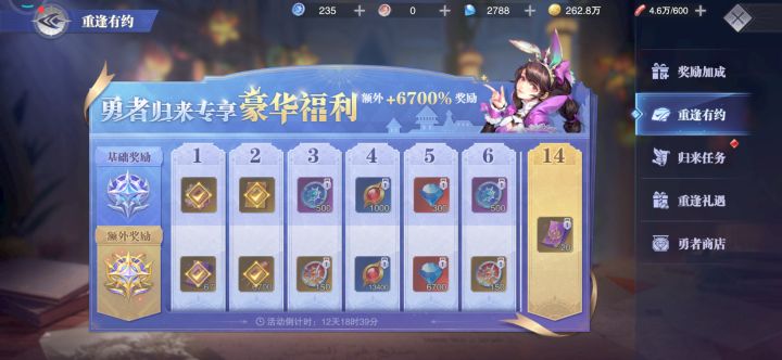 好垃圾的回归奖励啊，退了截图