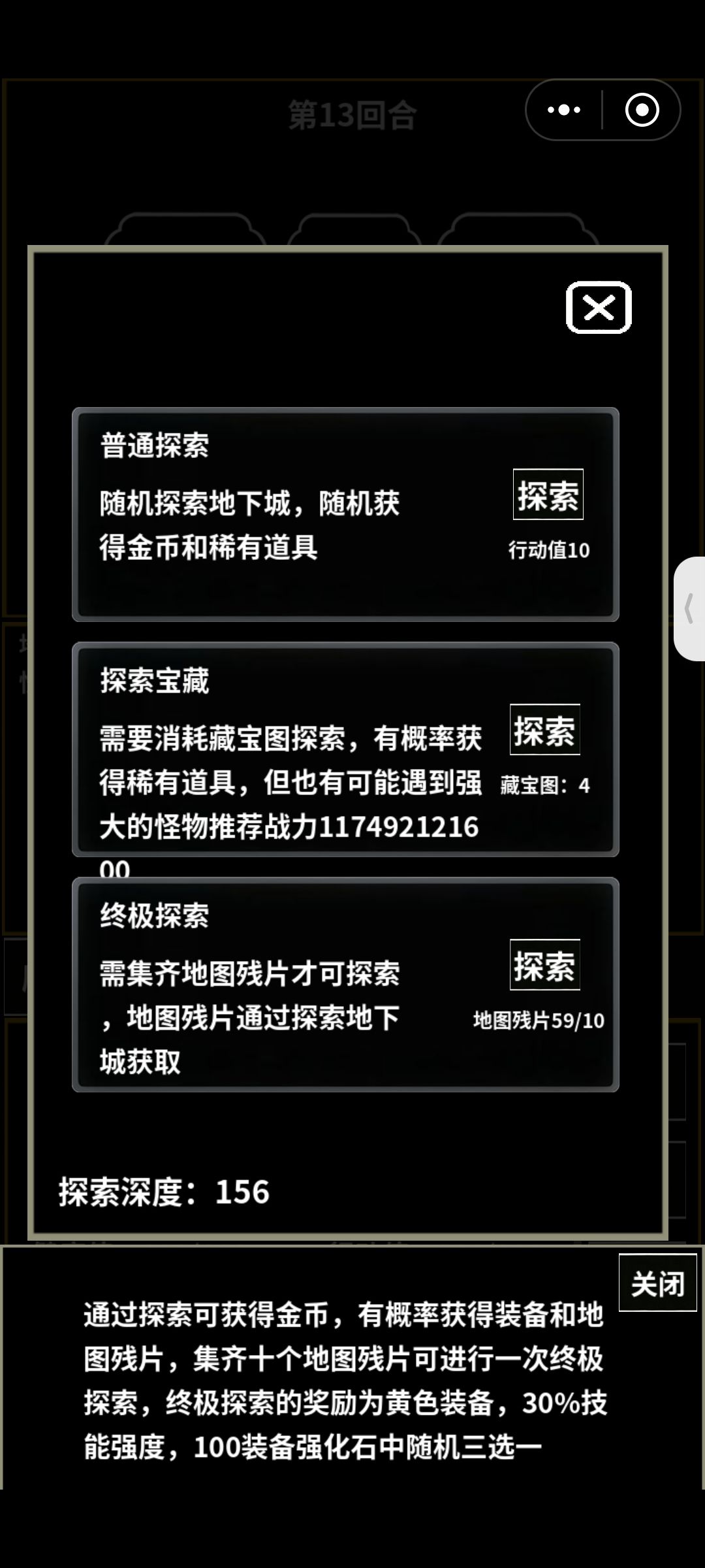 地下城危机 2