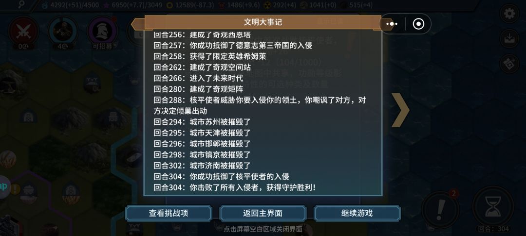 人生第一次打过极难 2