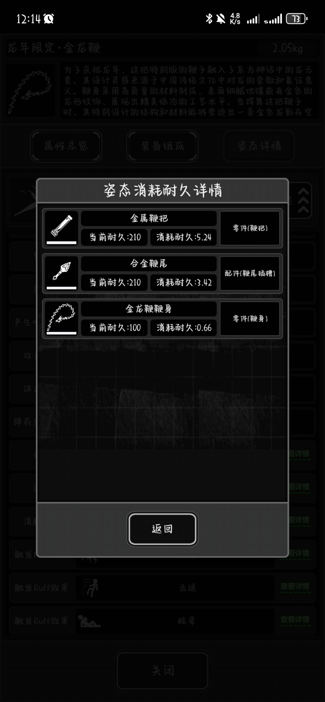 战旗龙鞭金属鞭把获取 2
