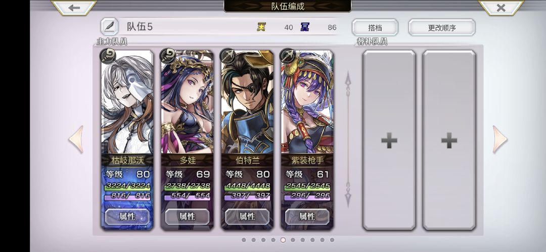 OK啊,也是有一个属性队了 1