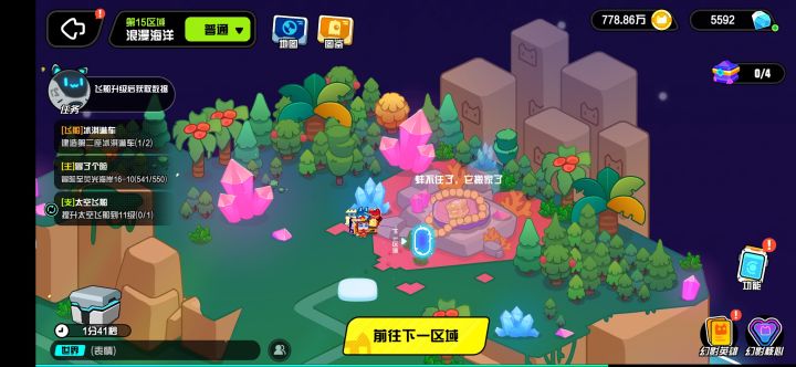 彩蛋攻略第十五章截图
