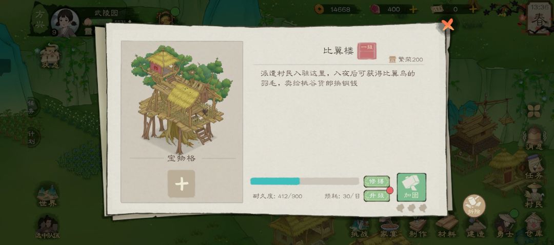 比翼楼是用来干嘛的 2