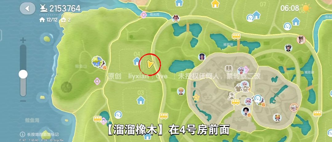 【心动小镇】(12.13)溜溜橡木&无暇萤石 3