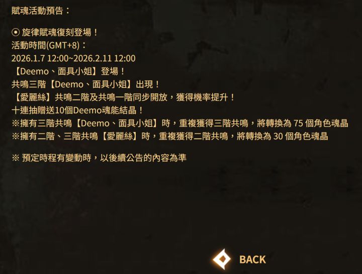 Deemo复刻截图