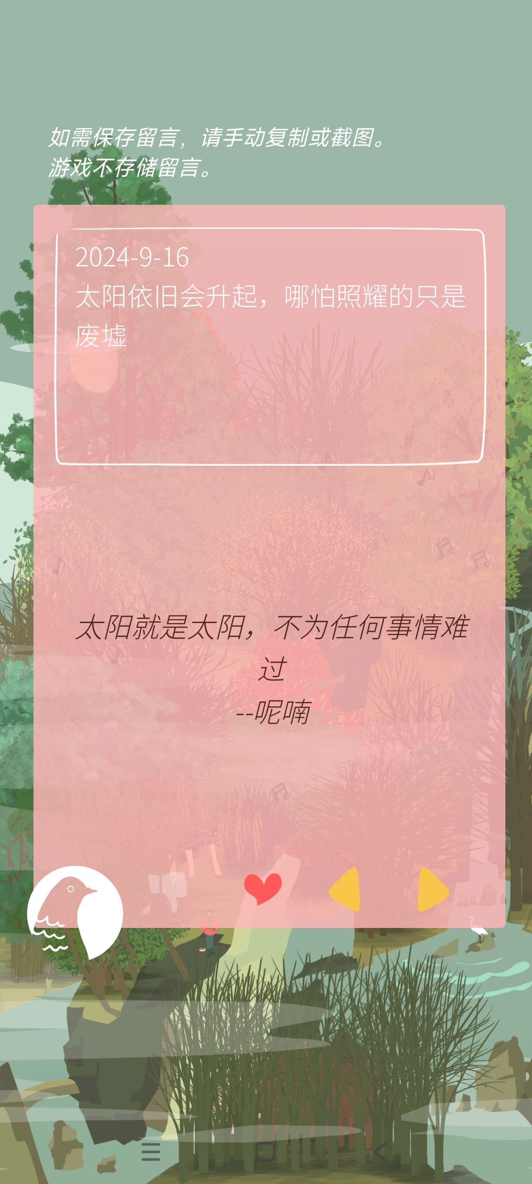 攒攒留言发发 1