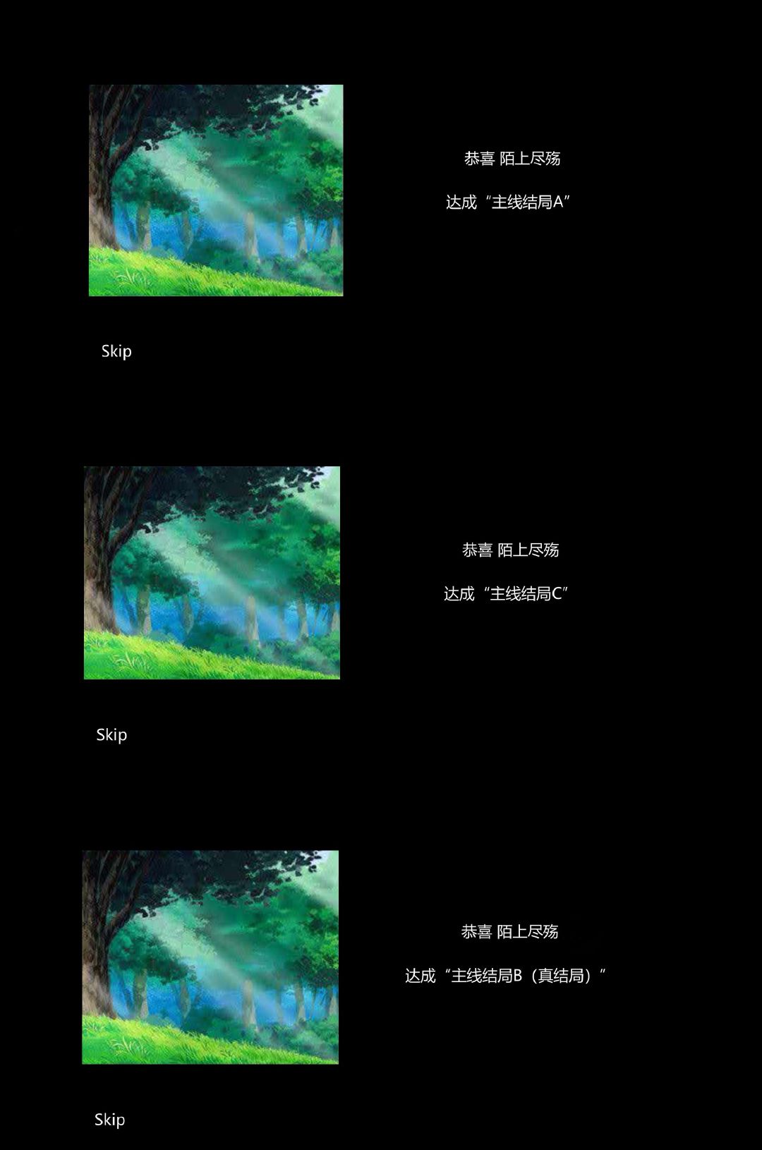 泞之翼1：诅咒已通关！ 2