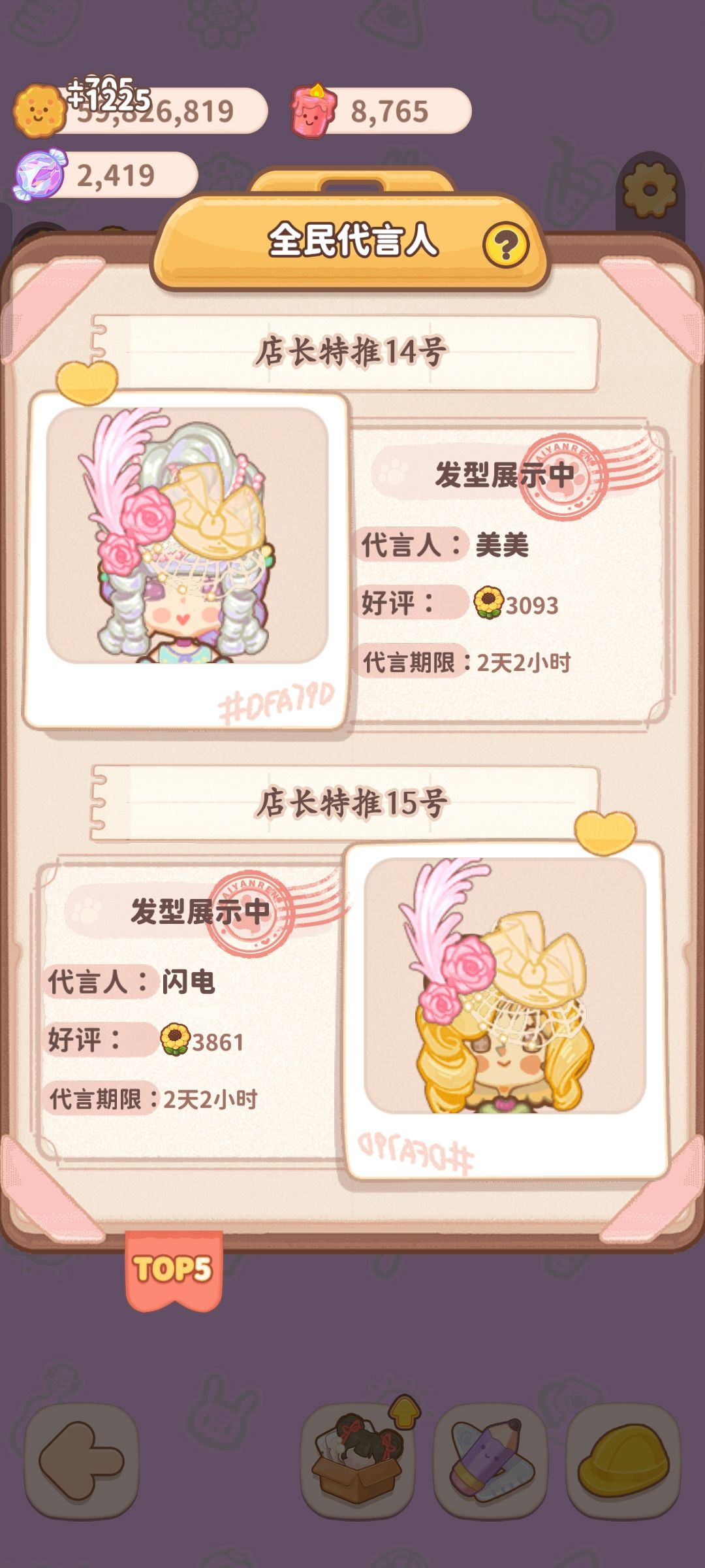 乌冬的旅店累计任务 2