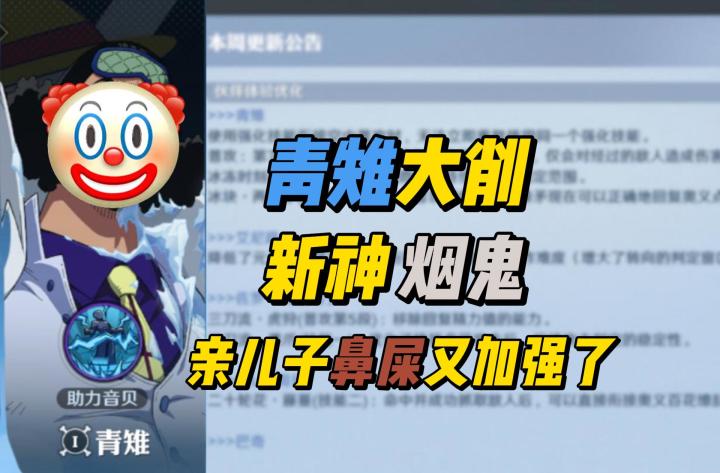 又到角色调整的时间 比隔壁勤快不少啊截图