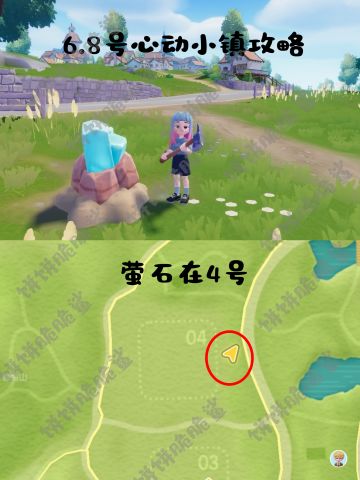 6.8心动小镇攻略来啦！！！
