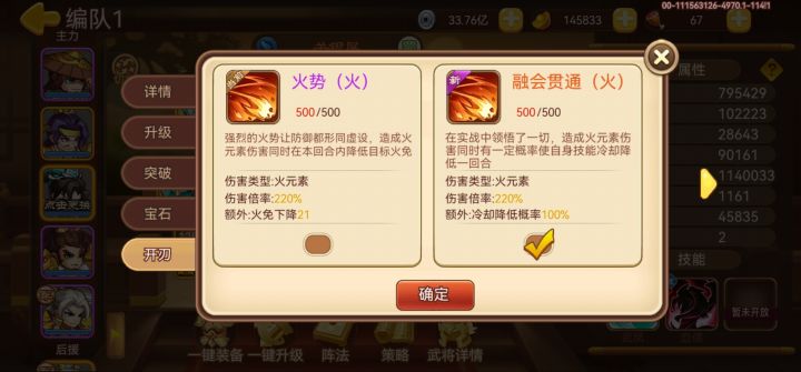 开刃220/100用在什么武器和技能上最佳截图