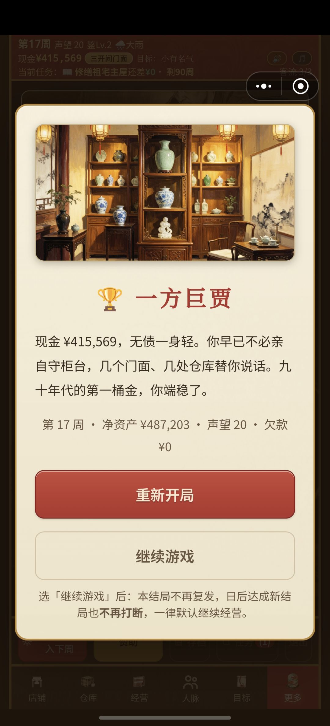 一刀切出结局了? 2