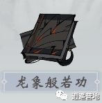 【一念逍遥】修仙功法详细玩法攻略！！