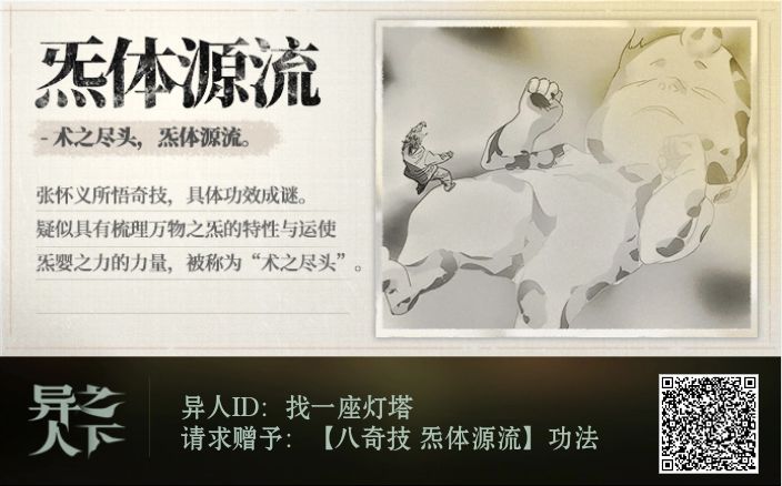 互换速来 1