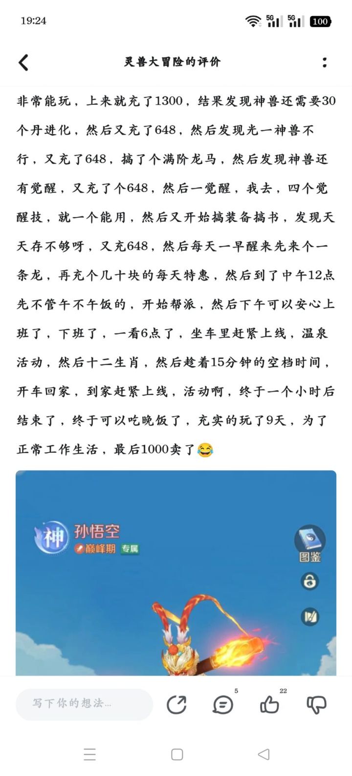萌新求助截图