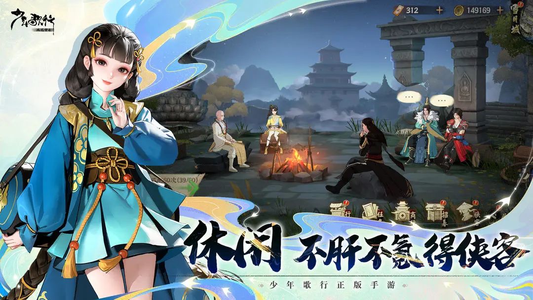 少年歌行:风花雪月 10月28日 限量测试 1