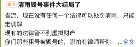 三角洲清雨毁号事件落幕 仅赔 5000 元! 2
