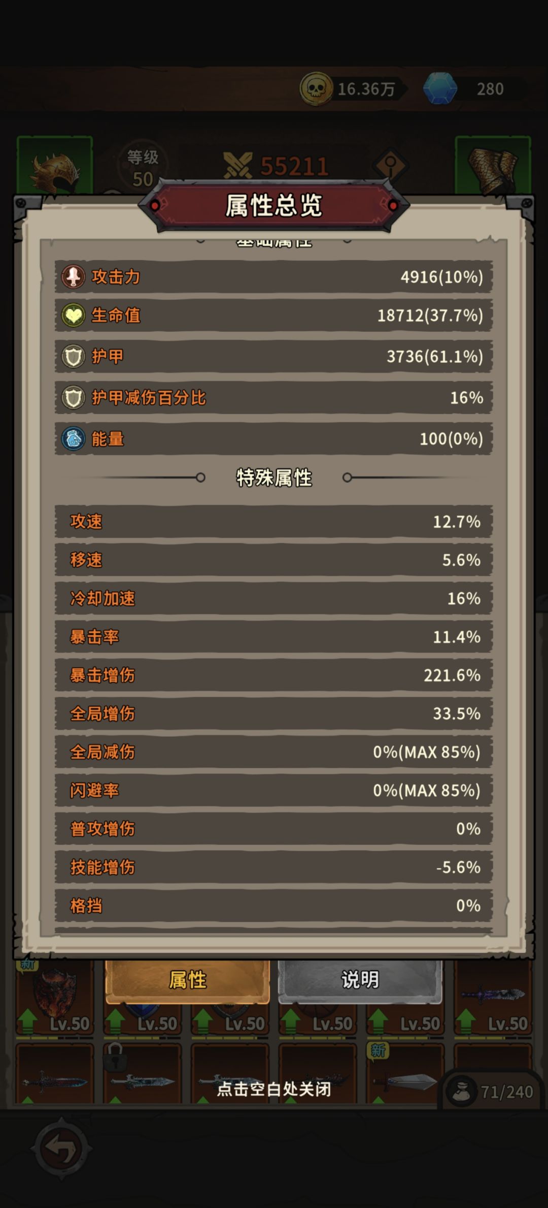 求助怎么提升深渊1层都过不去 3