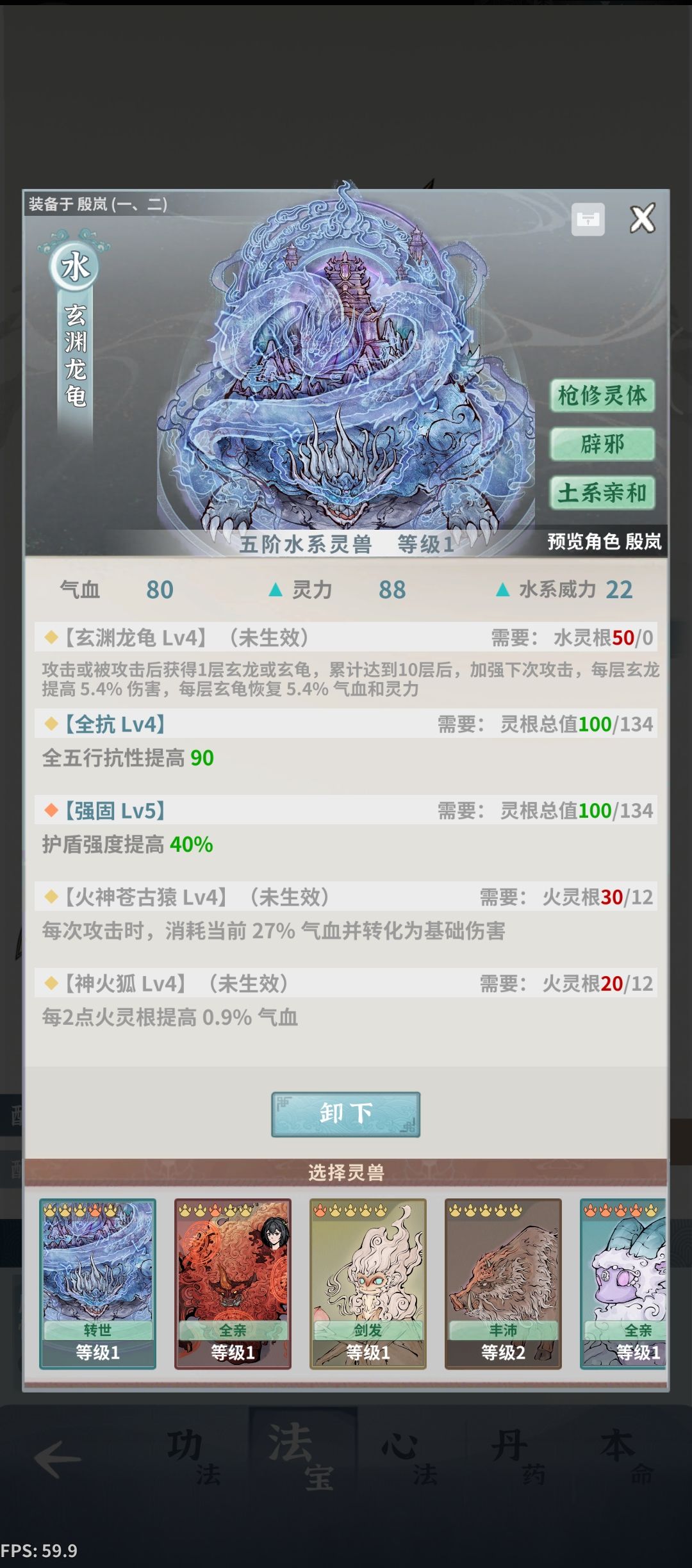 零氪11天过辰龙 2