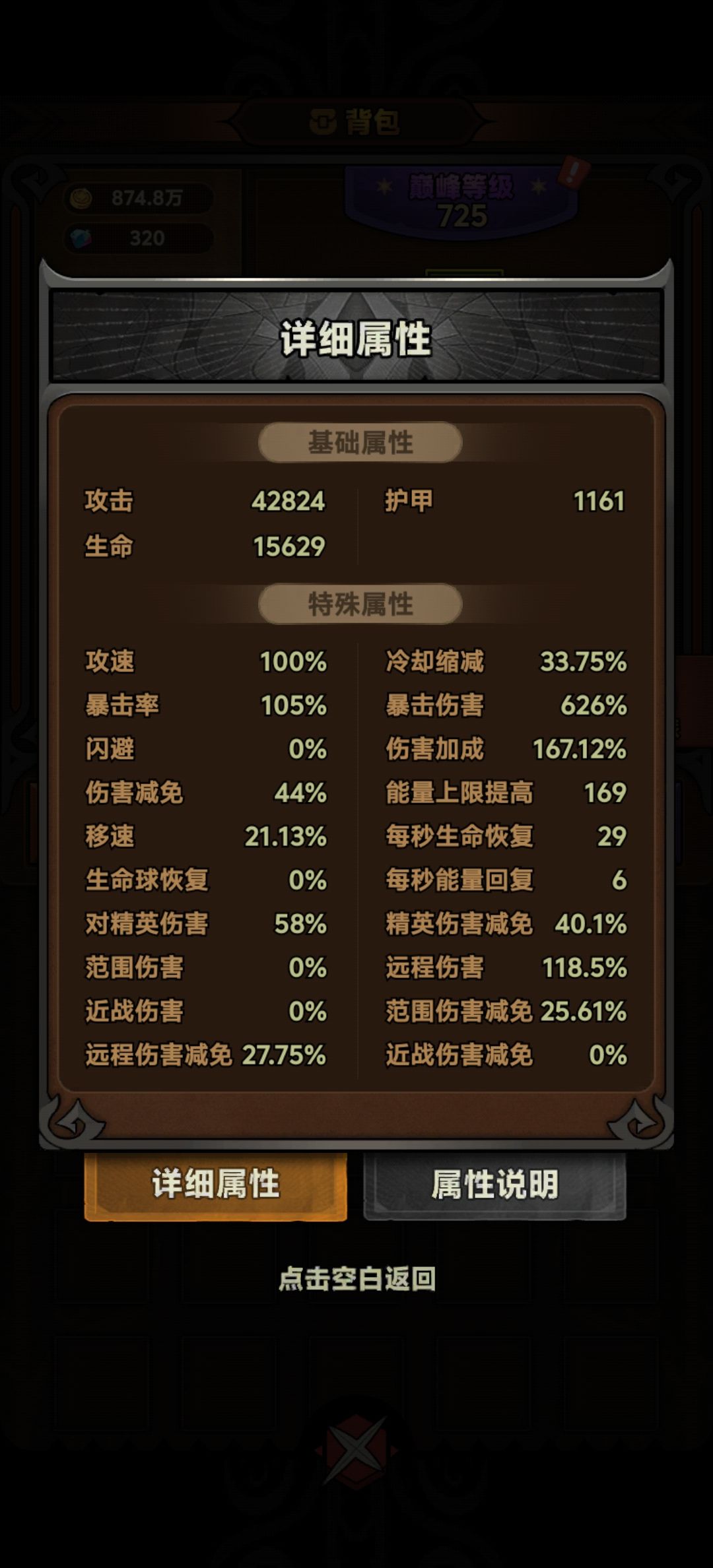 法师新人开荒小攻略 2