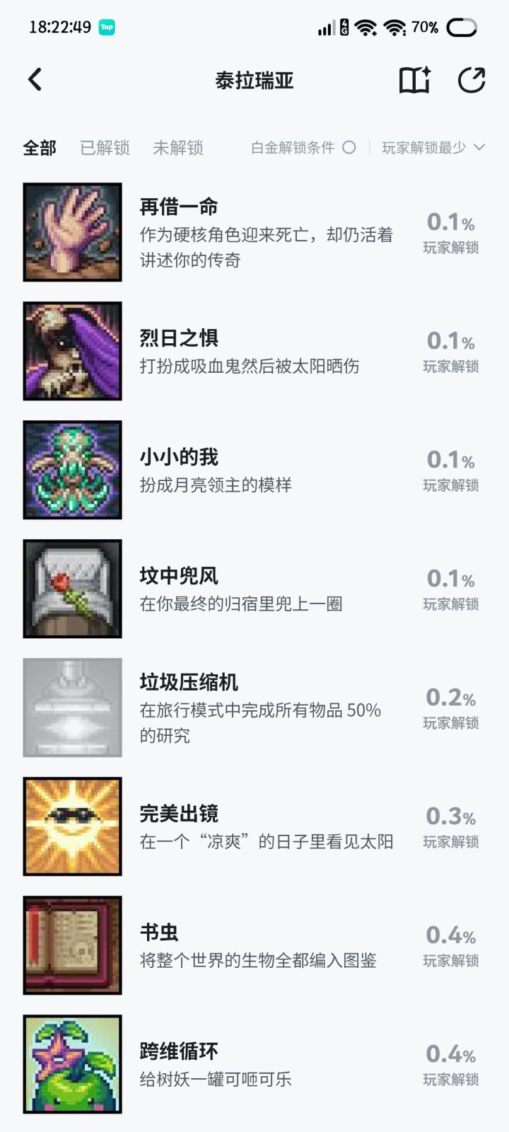 这是怎么做到的截图