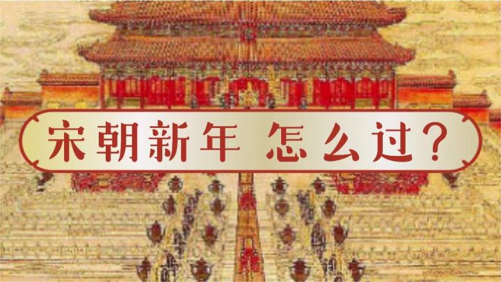 《少年包青天》穿越回宋朝,过年都玩些什么?截图