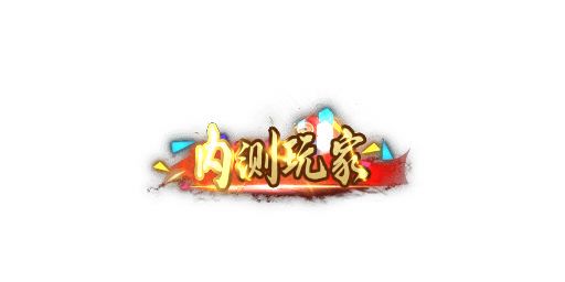 加群内测反馈BUG，得绝版称号外观奖励！ 2