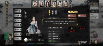 关于如何和天骄结为道侣