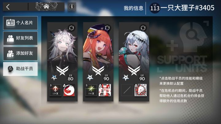 回坑玩家求好友截图