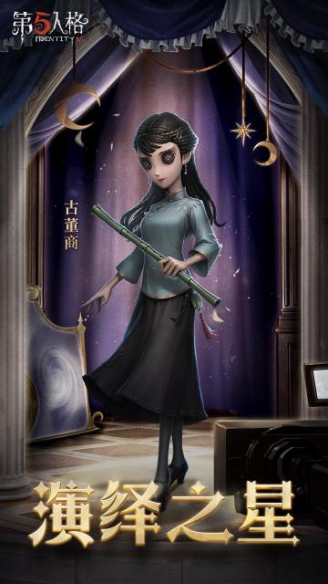 恭喜古董商、“心理学家”和守夜人摘得【2023年度演绎之星】的称号！
#第五人格##第五人格演绎之星#