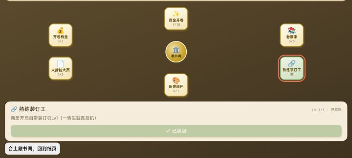 问题反馈截图