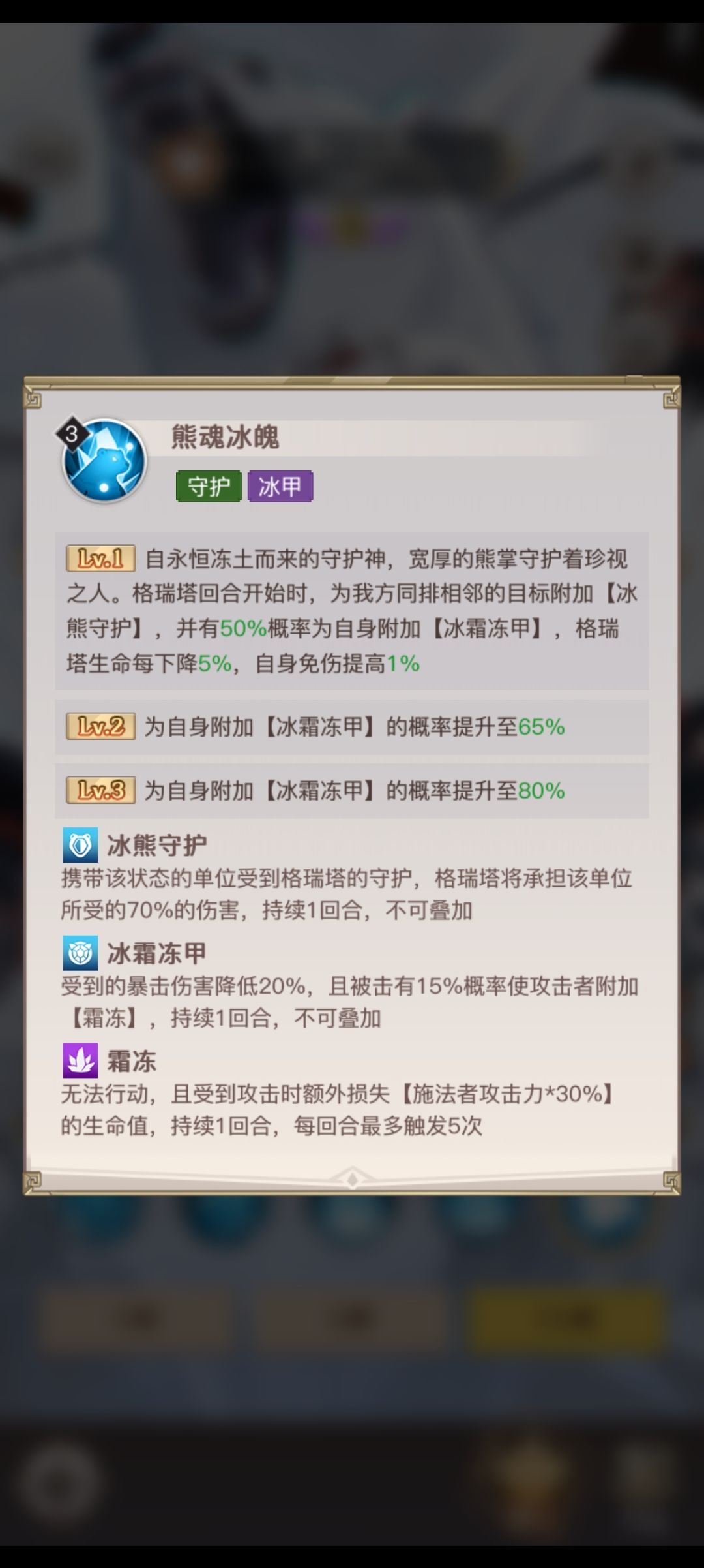 耀世新英雄 3