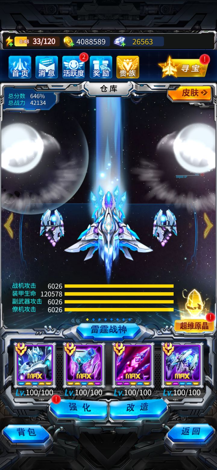 记录160天截图