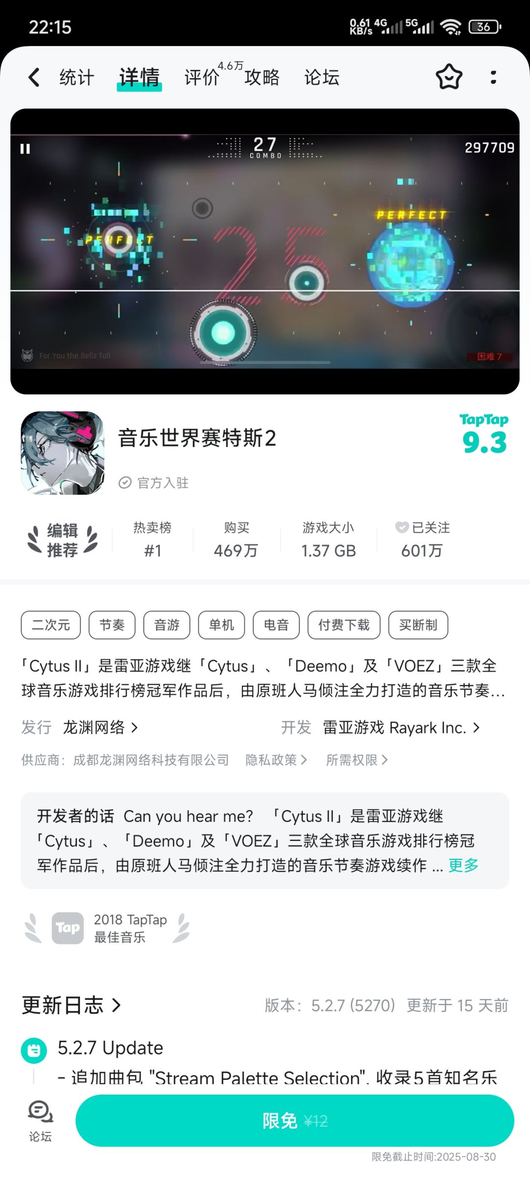 限时付费*热门榜一❗还有一个月结束❗ 2