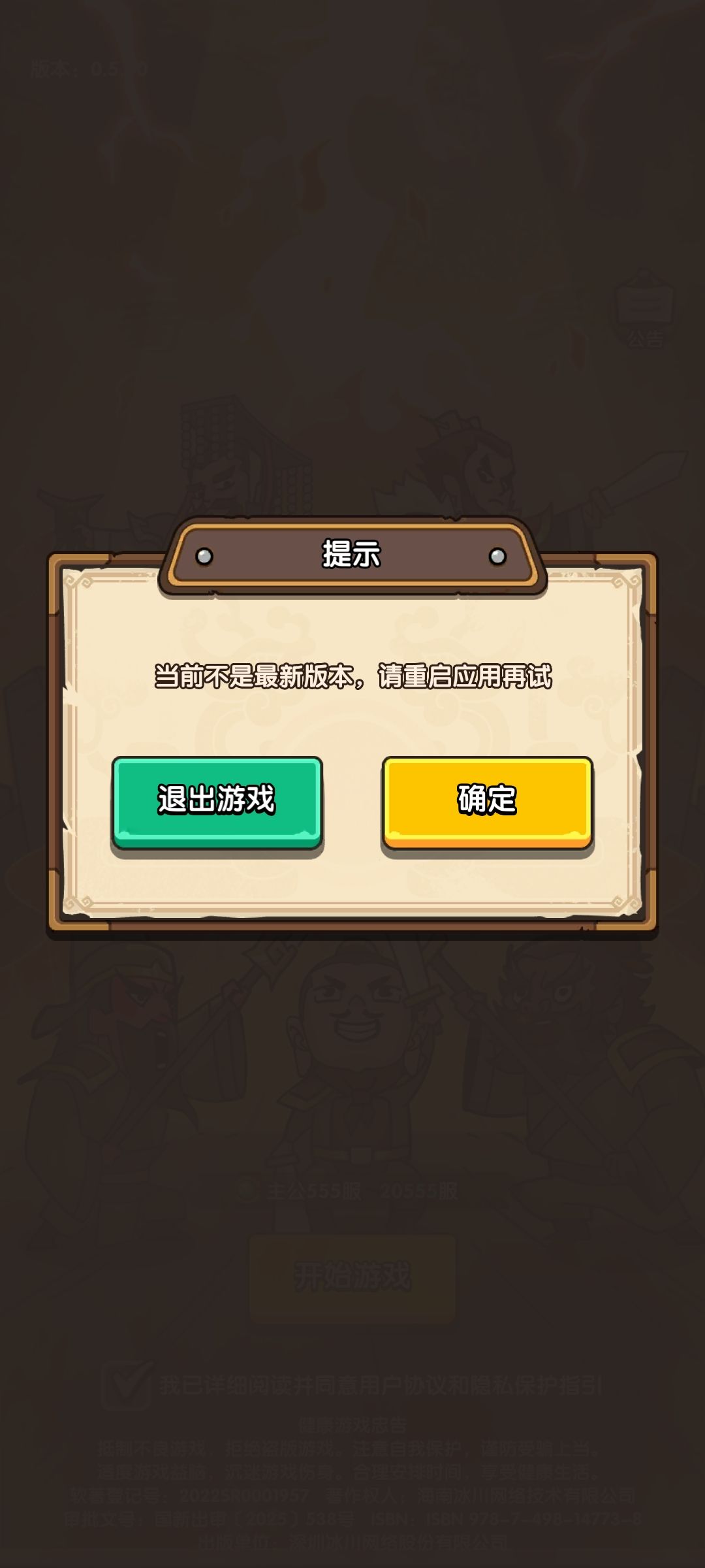 月卡到期不让登录吗? 1