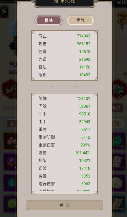 尘泥不干人事截图