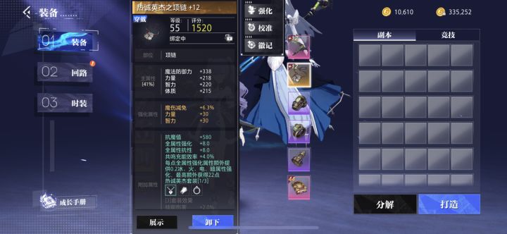 大佬们像这种强化后的装备还能转给大号吗截图