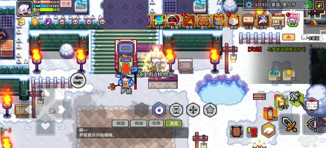 终于弄完了 2