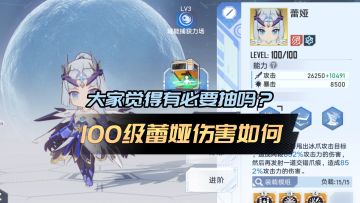 【幻塔】智仆雷娅真的有用吗？今天我们就来看看！