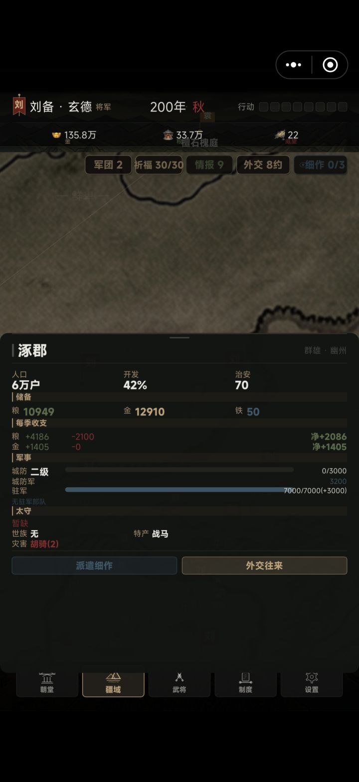 这个群雄的叛乱的城市咋打下来？截图