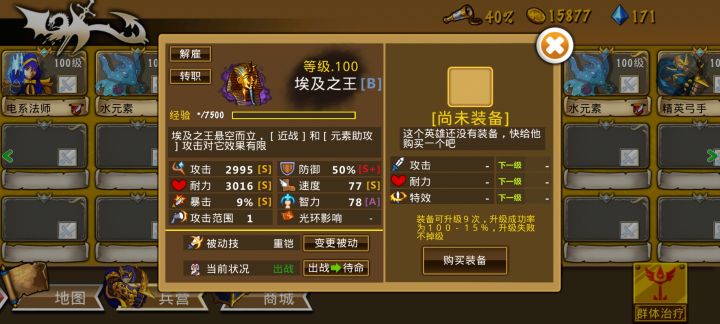 精彩截图分享 2025-1-30截图