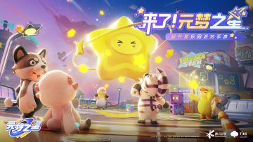 （已开奖）《元梦之星》正式上线啦，雷蛇耳机恭候星宝！