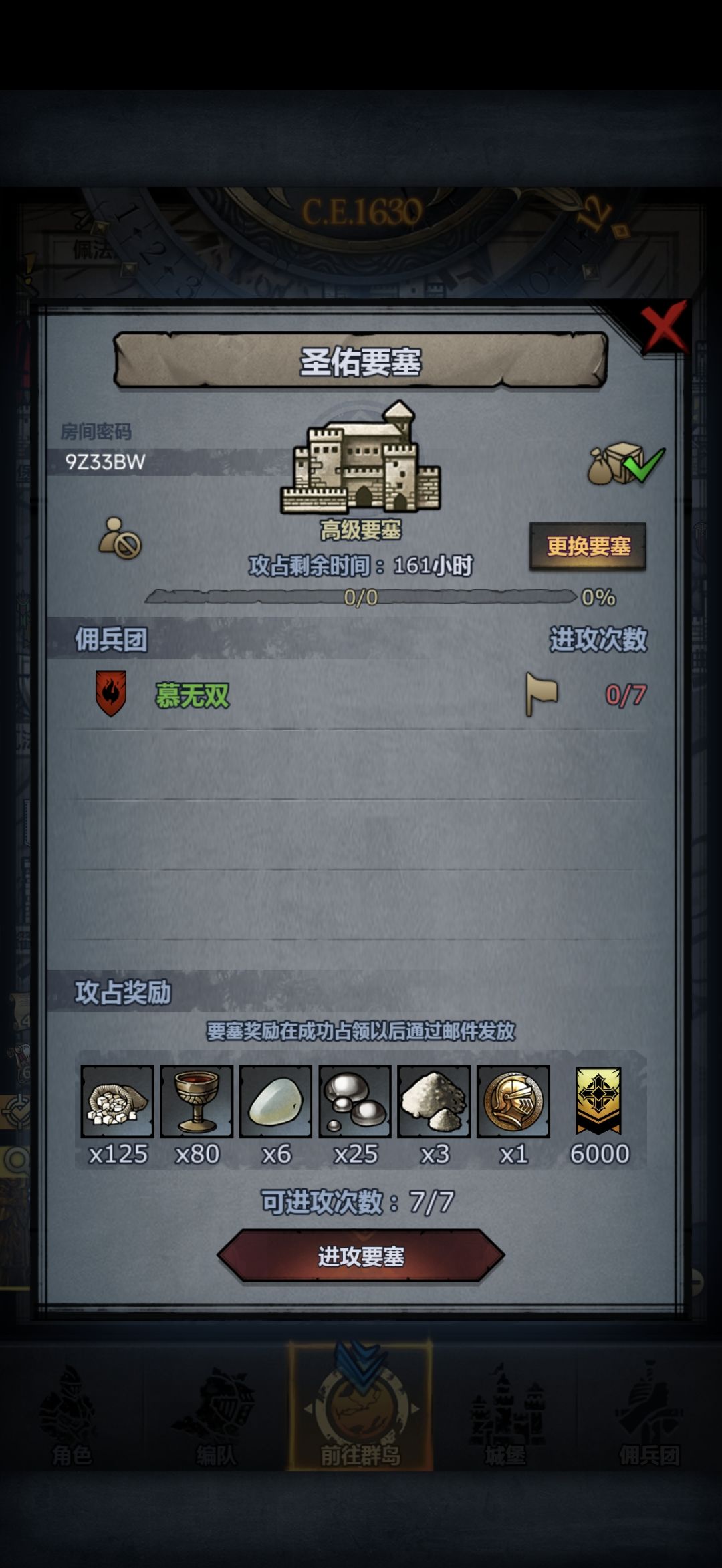 官服周车 2