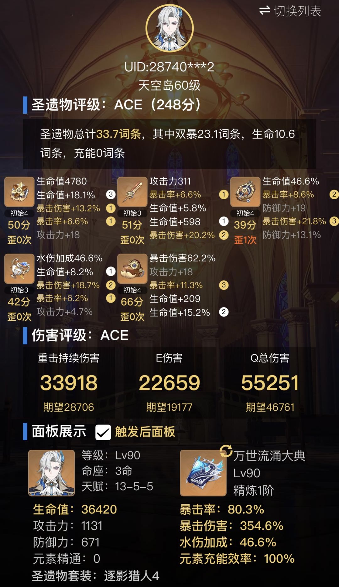 帮帮忙,面板三选一 3