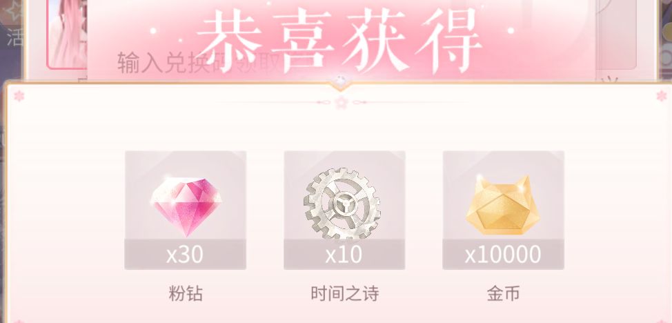 洛昂生日兑换码 1